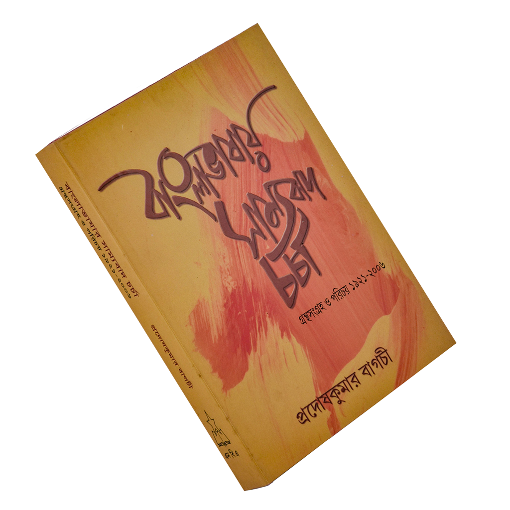 Book Title